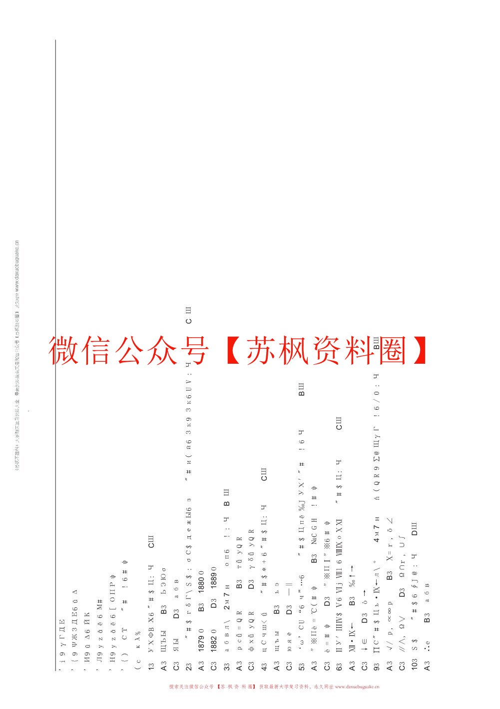 儿童发展心理学